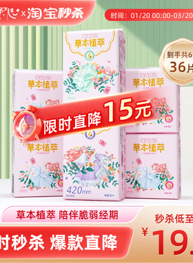 月月舒暖暖日记卫生巾当归植萃护理女学生日夜加长夜用姨妈巾