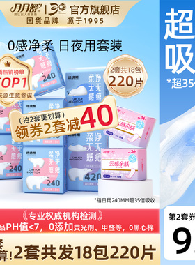 月月舒卫生巾医护消毒级绵绵熊日夜用组合护垫官方正品棉柔姨妈巾