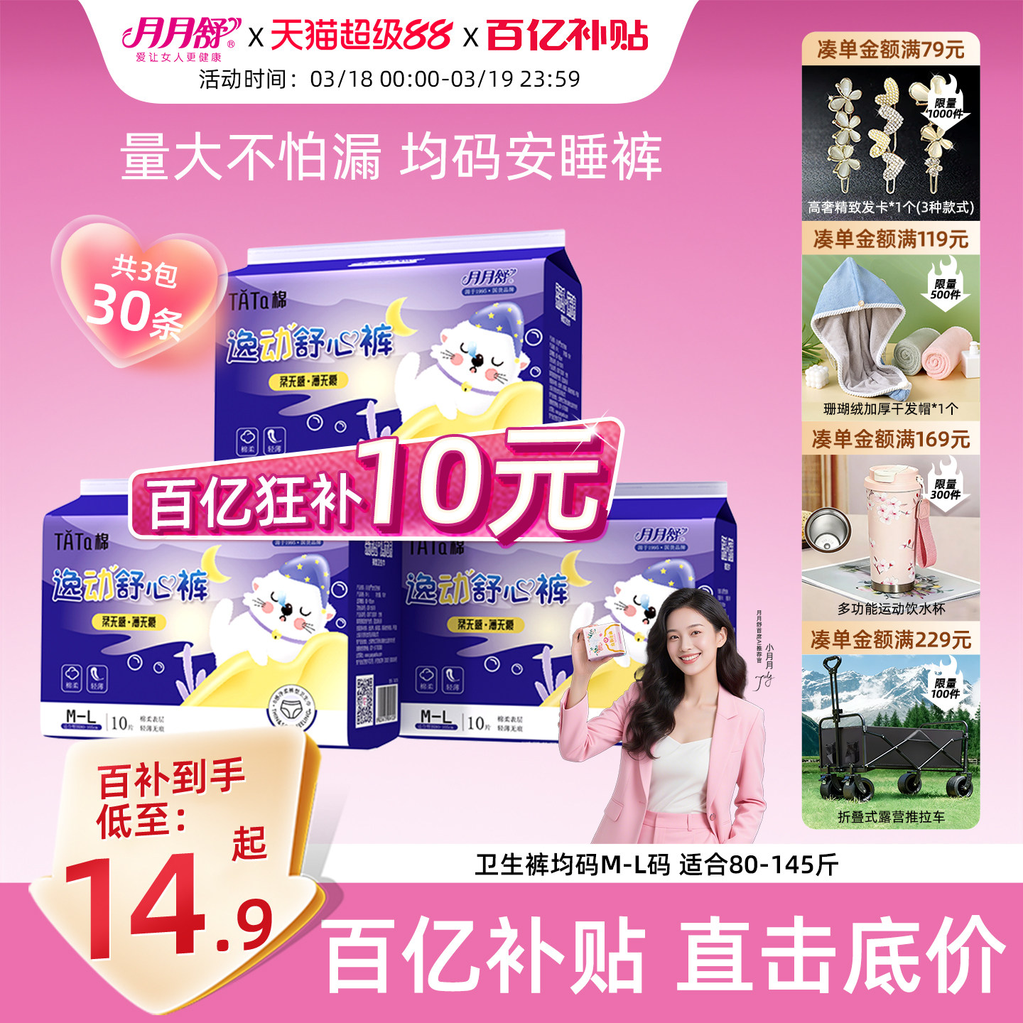 月月舒安睡裤女经期用防漏安心裤拉拉裤夜用裤型卫生巾大码夜安裤