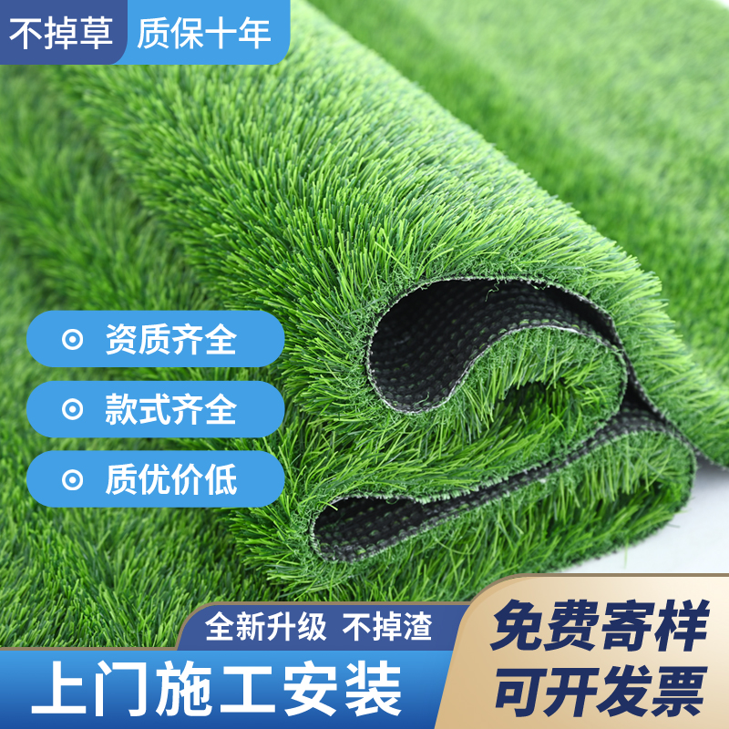 仿真草坪