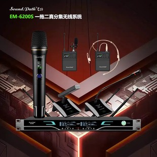 6200S一拖二真分集无线麦克风会议工程专业演出话筒 soundpath