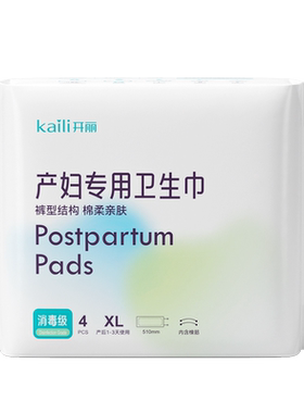 开丽产后裤型卫生巾XL码4片
