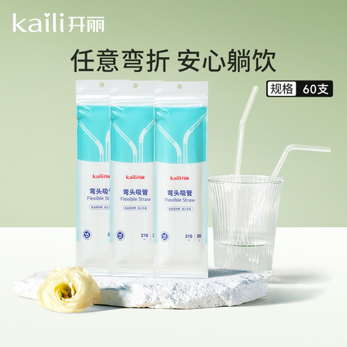 20支 独立包装 消毒 食品级材质
