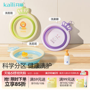 开丽宝宝折叠盆初生婴儿洗脸盆宝宝盆洗脚洗pp盆儿童可折叠小脸盆