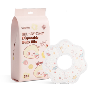 开丽一次性口水巾婴儿围嘴宝宝新生儿防水防吐奶围兜垫巾