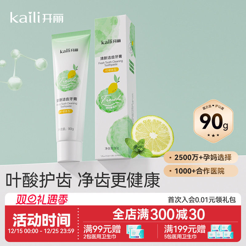 开丽月子牙刷产后软毛超软孕产妇专用怀孕准孕妇牙刷牙膏组合2支