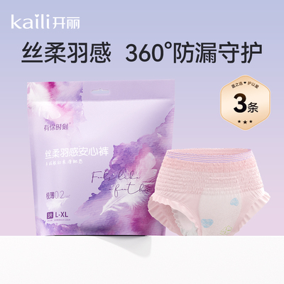 开丽安心裤产妇安睡裤女经期用防漏卫生巾姨妈拉拉安全舒睡裤夜用 — 4