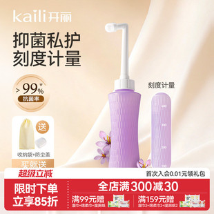 开丽孕产女性计量私处冲洗器婴儿洗屁股清洗器肛门私密处洗护瓶