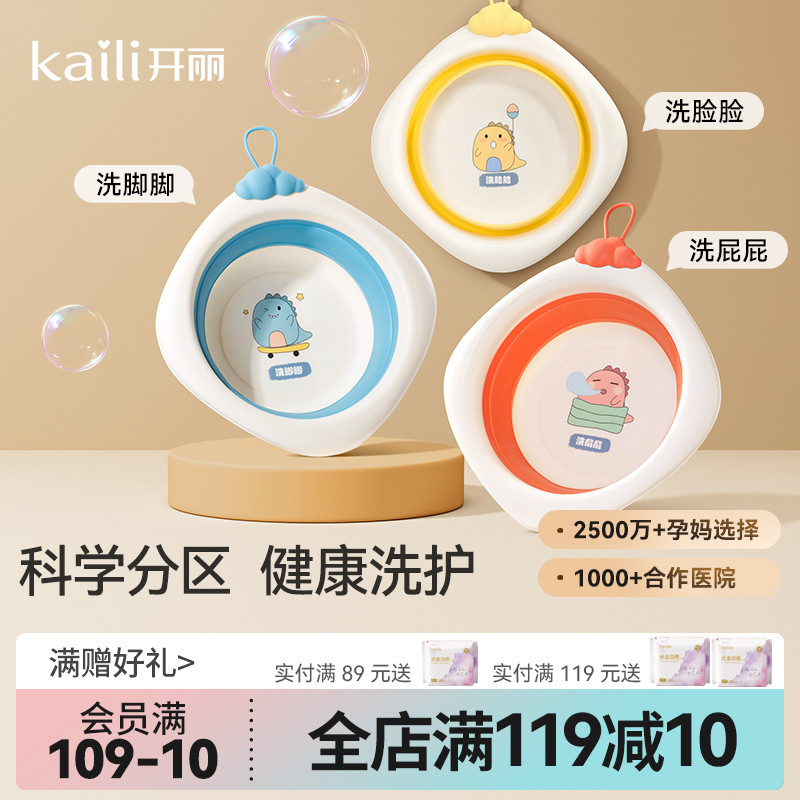 开丽宝宝折叠盆初生婴儿洗脸盆宝宝盆洗脚洗pp盆儿童可折叠小脸盆