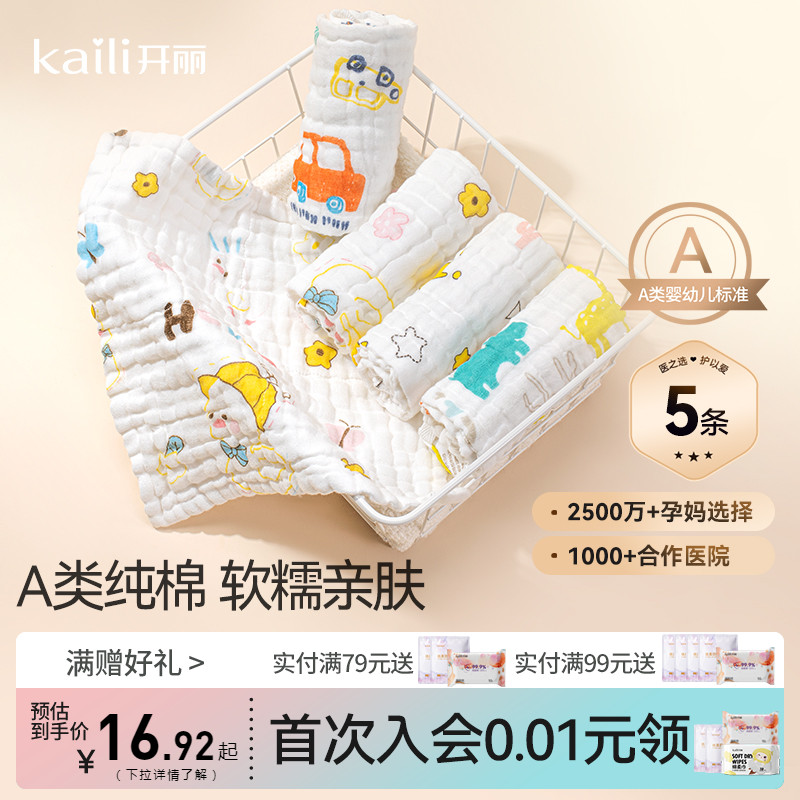 开丽纱布巾婴儿洗脸洗澡拍嗝巾小方巾新生婴儿宝宝毛巾柔软口水巾