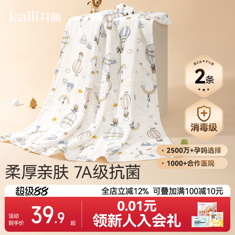 开丽婴儿浴巾纯棉纱布全棉超软吸水宝宝儿童洗澡大毛巾a类7A抗菌