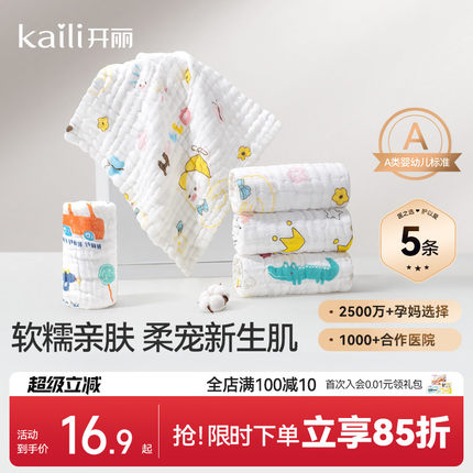 开丽婴儿小方巾儿童毛巾纯棉纱布口水巾宝宝洗脸巾新生超柔软A类