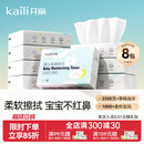 开丽柔润纸云柔巾面巾软抽纸新生宝宝专用婴儿保湿乳霜纸加柔纸