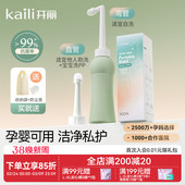 开丽孕产妇女性私处冲洗器屁股肛门外会阴洗屁屁便携清洗器瓶