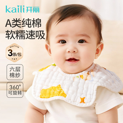 开丽新生儿花瓣围嘴A类纯棉款
