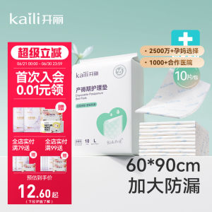 【EO消毒级】产褥垫产妇护理垫
