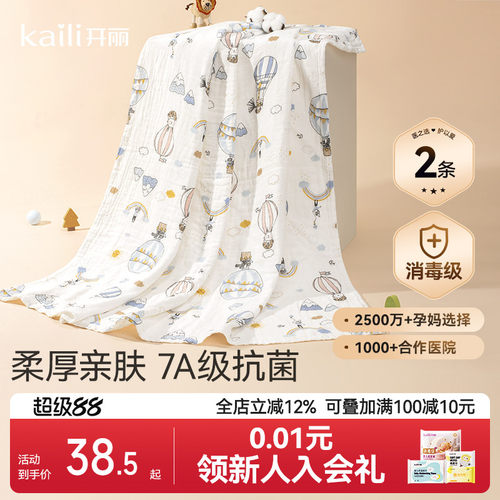开丽婴儿浴巾纯棉纱布全棉超软吸水宝宝儿童洗澡大毛巾a类7A抗菌