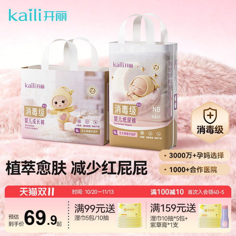 开丽纸尿裤未检出甲酰胺