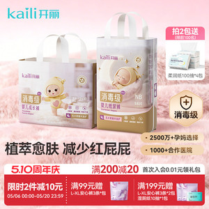 开丽消毒级弱酸护臀纸尿裤拉拉裤