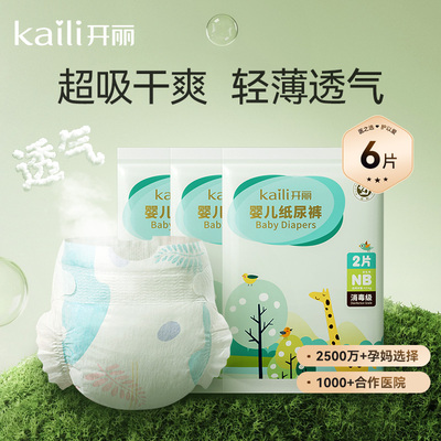 开丽NB码宝宝纸尿裤6片