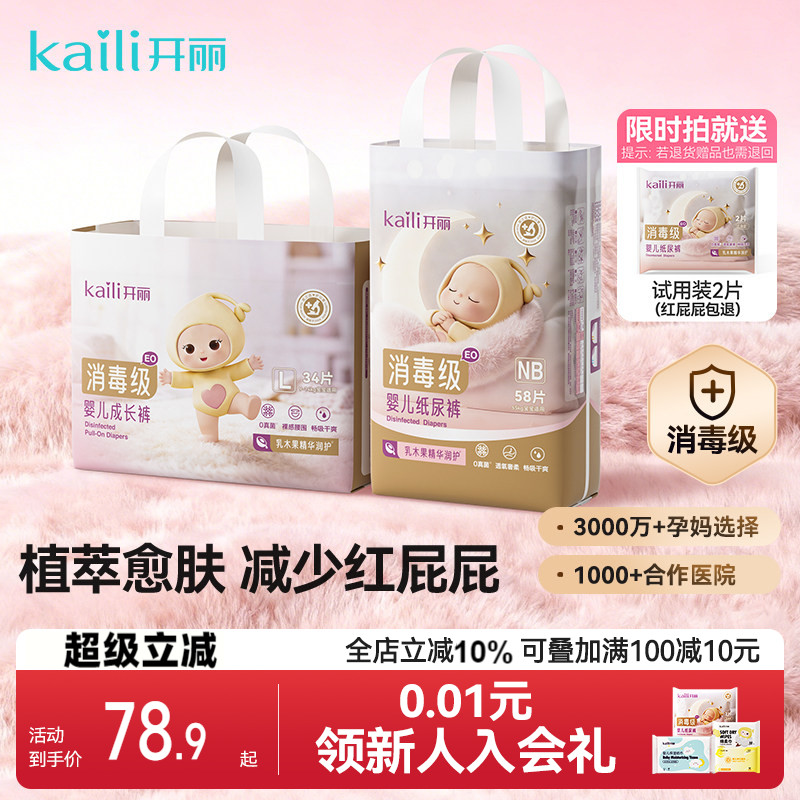 开丽纸尿裤未检出甲酰胺