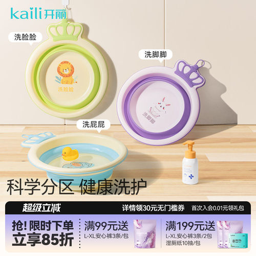 开丽宝宝可折叠盆小脸盆