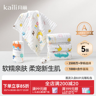 开丽婴儿小方巾儿童毛巾纯棉纱布口水巾宝宝洗脸巾新生超软