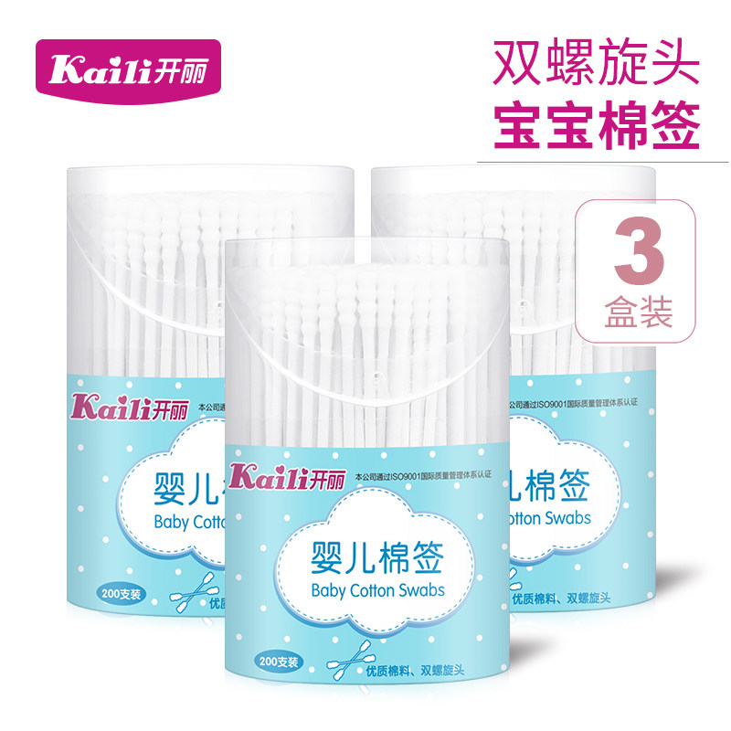 开丽婴儿棉签新生儿耳鼻宝宝专用 细轴棉棒一次性双螺旋200支*3盒