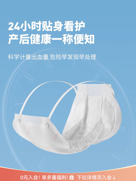 开丽计量型卫生巾产妇裤型产后专用排恶露加大号加长月子用品女 — 2