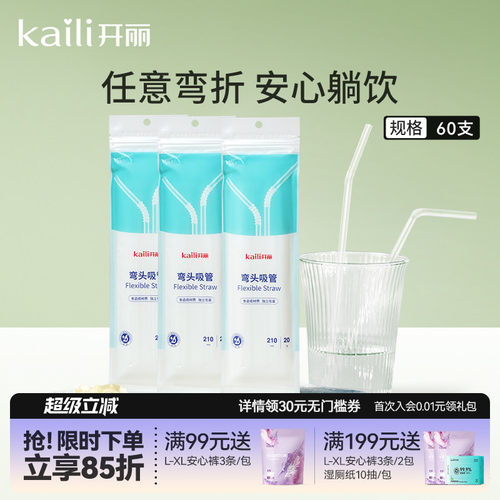 20支 独立包装 消毒 食品级材质
