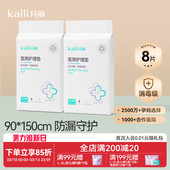 开丽孕妇产褥垫90X150产后护理垫产妇专用一次性床单 医用级