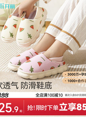 开丽秋冬孕妇月子鞋防滑