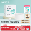 开丽婴儿护脐带肚围新生儿纯棉一次性初生宝宝肚脐带0 3个月12片