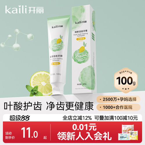 开丽牙膏牙刷套装产后口腔护理
