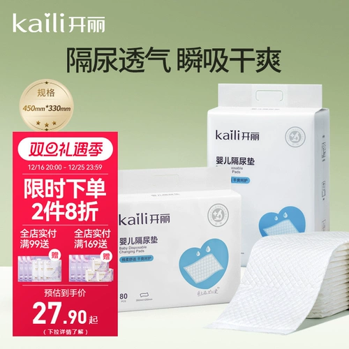 开丽 Водонепроницаемая дышащая одноразовая детская простыня для новорожденных для младенца, можно стирать