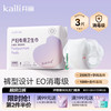 【EO消毒级】开丽计量裤型卫生巾