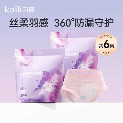 开丽安心裤产妇安睡裤女经期用防漏卫生巾姨妈拉拉安全舒睡裤夜用 — 1