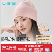 开丽月子帽产后用品睡眠帽子女大头围坐月子纯棉防风产妇头巾