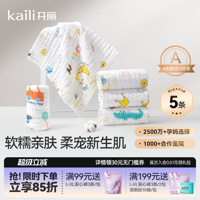 开丽婴儿小方巾儿童毛巾纯棉纱布口水巾宝宝洗脸巾新生超软