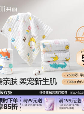 开丽婴儿小方巾儿童毛巾纯棉纱布口水巾宝宝洗脸巾新生超软