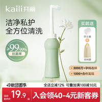 开丽私处冲洗器孕产妇女性屁股肛门外会阴洗屁屁便携抑菌清洗器瓶