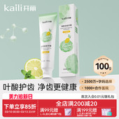 开丽孕产妇牙膏温和孕产后清洁固齿月子口腔护理牙膏