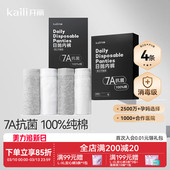 男平角纯棉陪产旅行出差抑菌免洗男士 开丽一次性内裤 EO消毒级