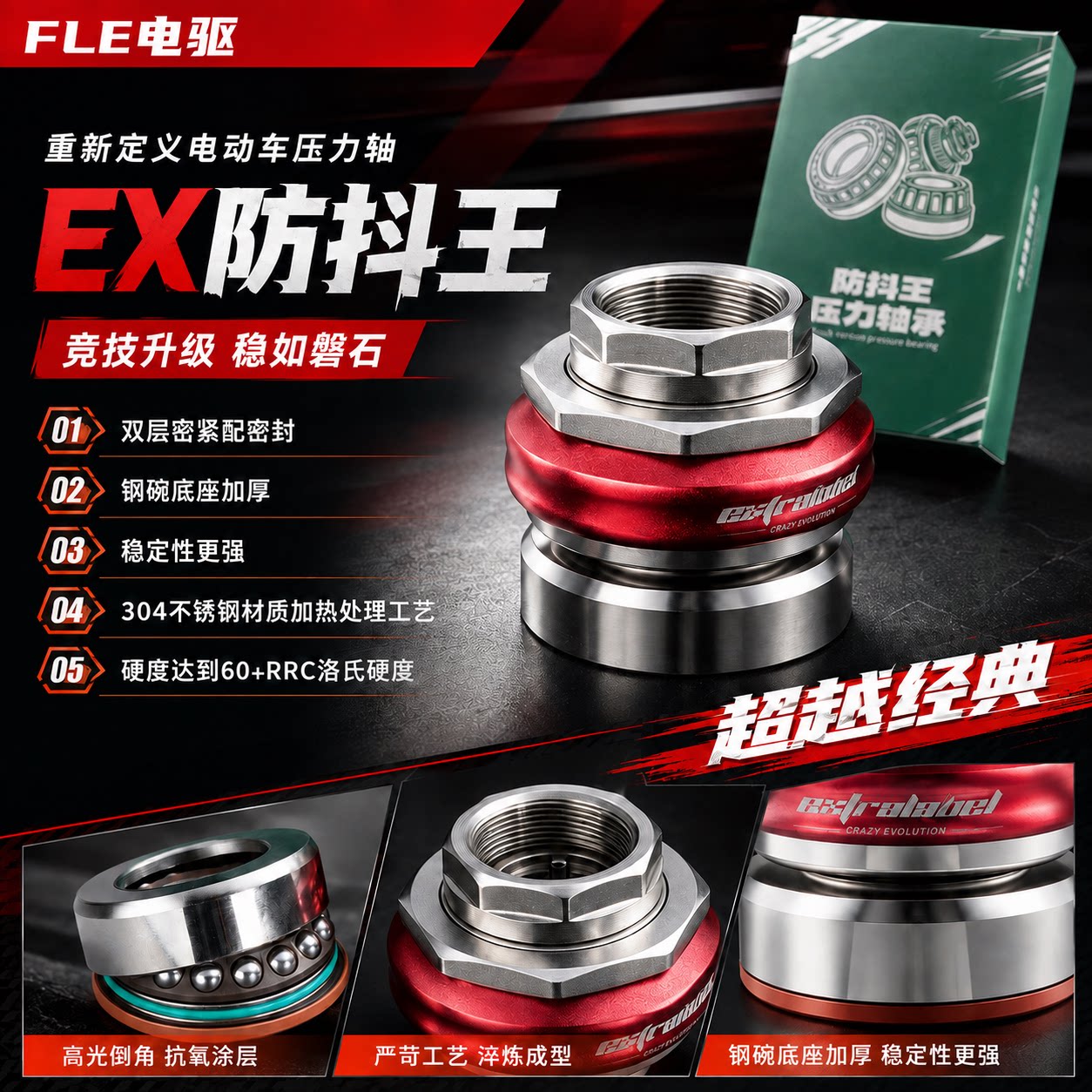 正品EX竞技级压力轴承极核AE4/AE5小牛NX风速/NXT/FX风速/FXT直上
