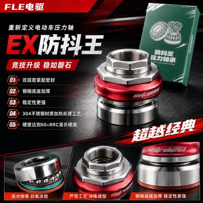 正品EX竞技级压力轴承极核AE4/AE5小牛NX风速/NXT/FX风速/FXT直上