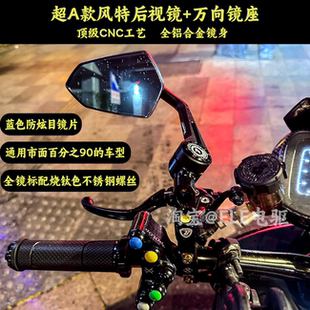 顶配巴风特后视镜万象镜座极核AE4SE/AE4i/AE5/AE5ipro/AE8后视镜