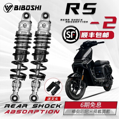 比博士rs2后减震各车型通用