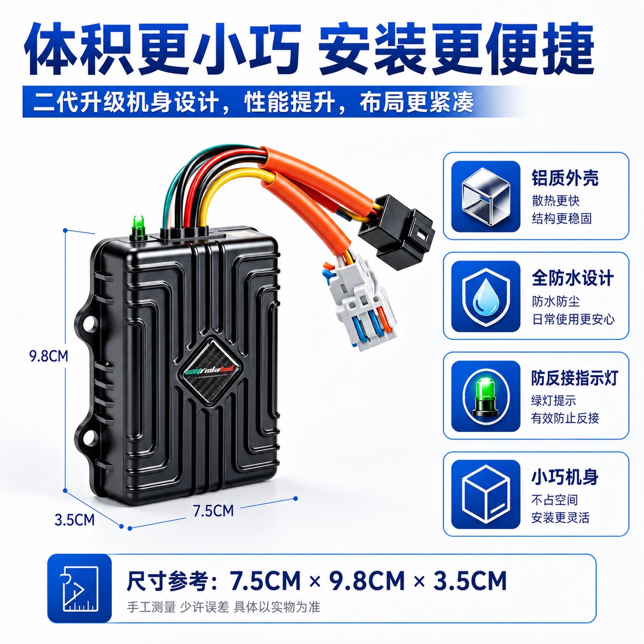 EX二代30A高效DC转换器小牛NX风速/FX/FXT/MT/NT直上防烧防水图片