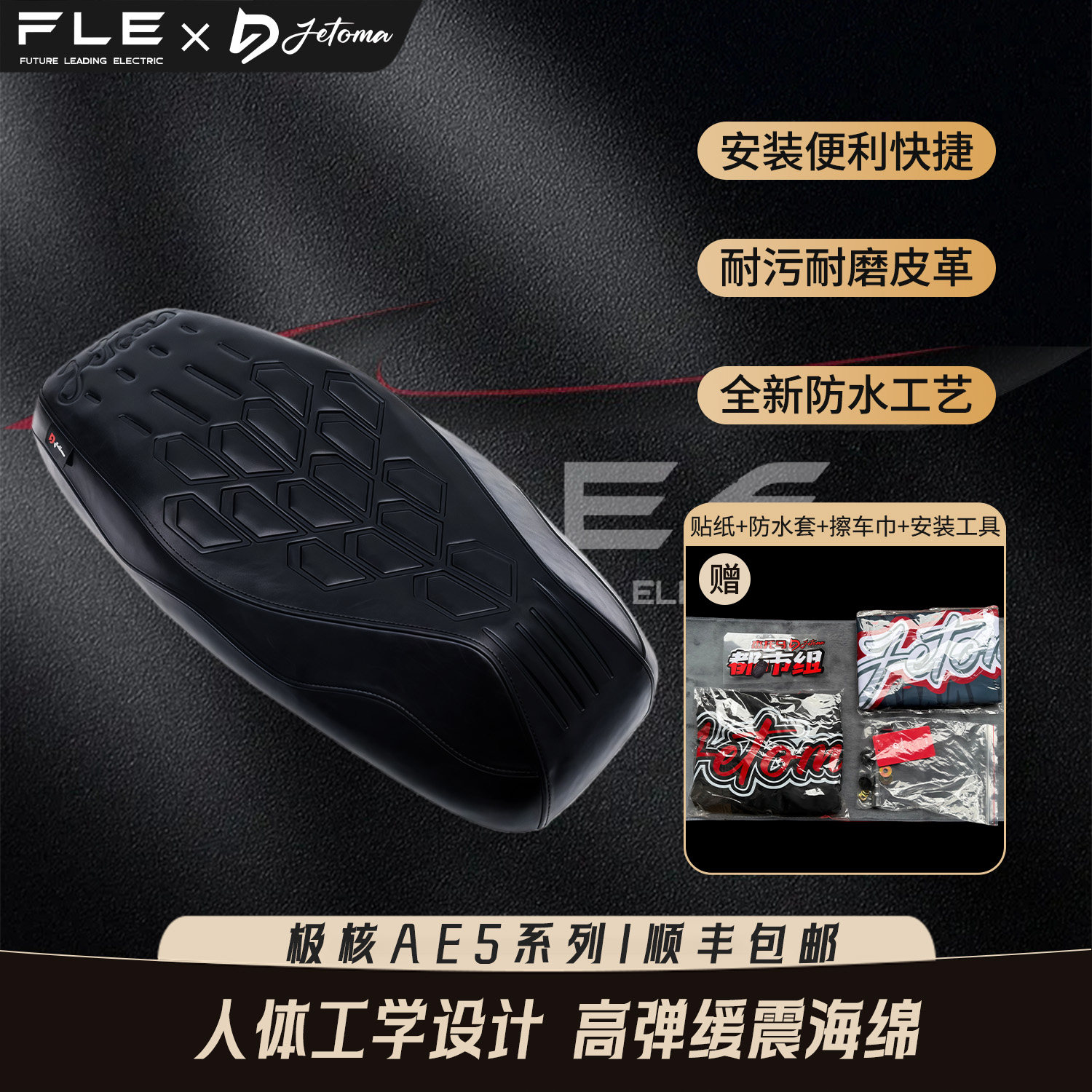 杰托马极核AE5/AE5ipro/AE4/AE4I/AE4SE长尾直上防水舒适减震座包