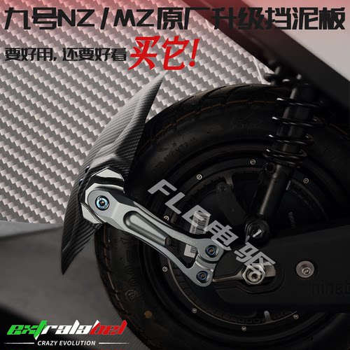 EX机甲后盾九号NZ/MZ/E/机械师